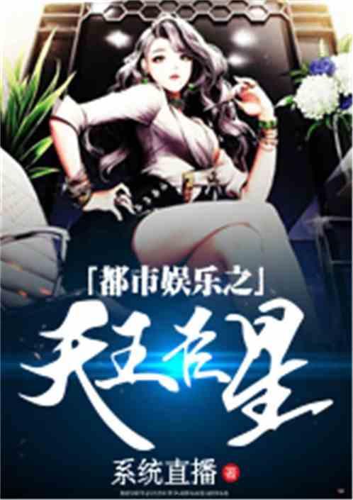 娱乐吃瓜酱老天爷小说免费阅读,老天爷小说免费阅读，揭秘娱乐圈背后的秘密